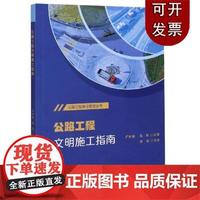 公路工程建筑 承載經(jīng)濟(jì)動脈的基石