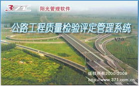 公路工程質(zhì)量檢驗(yàn)評定管理系統(tǒng)在公路工程建筑中的應(yīng)用研究
